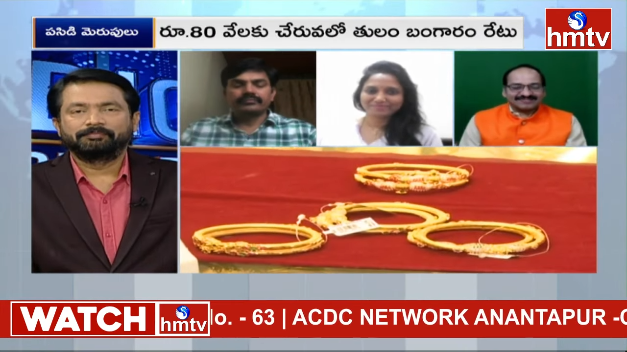 Big Debate: గోల్డ్ కొంటున్నారా.. అయితే ఇలా చేయండి | Madhavi Reddy on Gold | hmtv